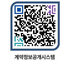 고성군청 물품계약현황 페이지로 이동 QR코드(http://contract.goseong.go.kr/contract/bjwdyy@)