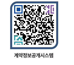고성군청 물품계약현황 페이지로 이동 QR코드(http://contract.goseong.go.kr/contract/bjxab1@)