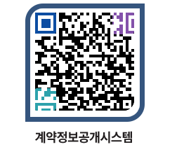 고성군청 물품계약현황 페이지로 이동 QR코드(http://contract.goseong.go.kr/contract/bk43vd@)