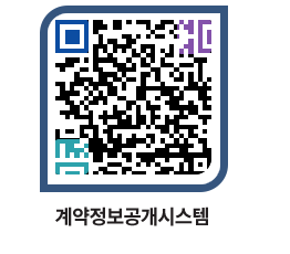 고성군청 물품계약현황 페이지로 이동 QR코드(http://contract.goseong.go.kr/contract/bkilem@)