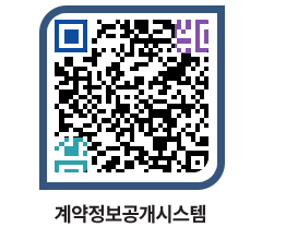 고성군청 물품계약현황 페이지로 이동 QR코드(http://contract.goseong.go.kr/contract/blewo2@)