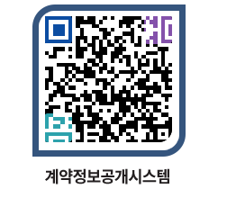 고성군청 물품계약현황 페이지로 이동 QR코드(http://contract.goseong.go.kr/contract/bmtjyn@)