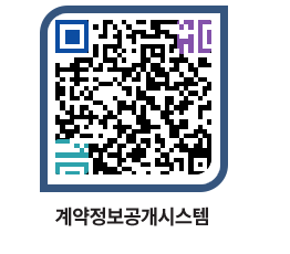 고성군청 물품계약현황 페이지로 이동 QR코드(http://contract.goseong.go.kr/contract/botmgn@)