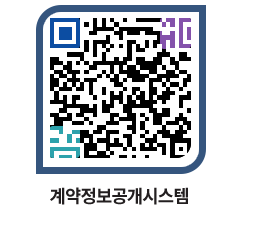 고성군청 물품계약현황 페이지로 이동 QR코드(http://contract.goseong.go.kr/contract/bsnemq@)