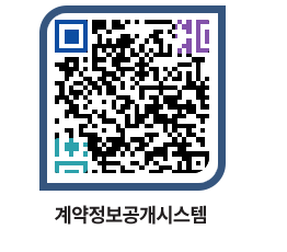 고성군청 물품계약현황 페이지로 이동 QR코드(http://contract.goseong.go.kr/contract/bsyii1@)