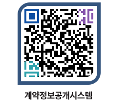 고성군청 물품계약현황 페이지로 이동 QR코드(http://contract.goseong.go.kr/contract/bttuvs@)