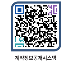 고성군청 물품계약현황 페이지로 이동 QR코드(http://contract.goseong.go.kr/contract/buadoo@)