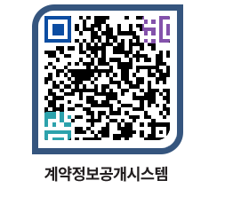 고성군청 물품계약현황 페이지로 이동 QR코드(http://contract.goseong.go.kr/contract/buyd3h@)