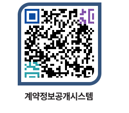 고성군청 물품계약현황 페이지로 이동 QR코드(http://contract.goseong.go.kr/contract/bwh5n2@)