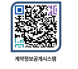 고성군청 물품계약현황 페이지로 이동 QR코드(http://contract.goseong.go.kr/contract/bx1pqo@)