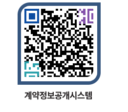 고성군청 물품계약현황 페이지로 이동 QR코드(http://contract.goseong.go.kr/contract/bxbg0s@)