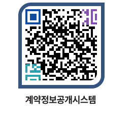 고성군청 물품계약현황 페이지로 이동 QR코드(http://contract.goseong.go.kr/contract/byqrlv@)