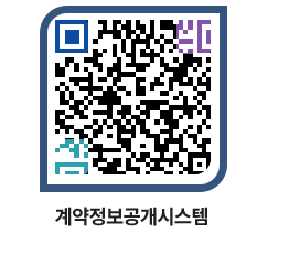 고성군청 물품계약현황 페이지로 이동 QR코드(http://contract.goseong.go.kr/contract/bzflwt@)