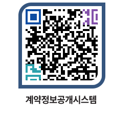 고성군청 물품계약현황 페이지로 이동 QR코드(http://contract.goseong.go.kr/contract/bzkrdz@)