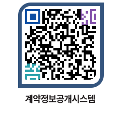 고성군청 물품계약현황 페이지로 이동 QR코드(http://contract.goseong.go.kr/contract/c0bqnr@)