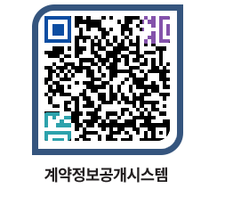 고성군청 물품계약현황 페이지로 이동 QR코드(http://contract.goseong.go.kr/contract/c451bl@)