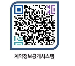 고성군청 물품계약현황 페이지로 이동 QR코드(http://contract.goseong.go.kr/contract/c4yvyf@)