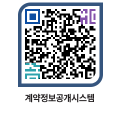 고성군청 물품계약현황 페이지로 이동 QR코드(http://contract.goseong.go.kr/contract/c5q0rh@)