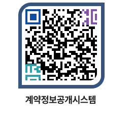 고성군청 물품계약현황 페이지로 이동 QR코드(http://contract.goseong.go.kr/contract/caukey@)