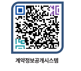 고성군청 물품계약현황 페이지로 이동 QR코드(http://contract.goseong.go.kr/contract/cb4ywi@)