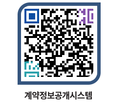 고성군청 물품계약현황 페이지로 이동 QR코드(http://contract.goseong.go.kr/contract/cex2no@)