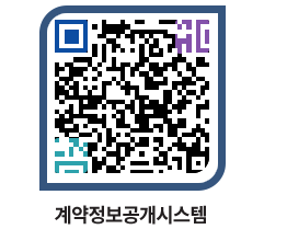 고성군청 물품계약현황 페이지로 이동 QR코드(http://contract.goseong.go.kr/contract/cfvtuh@)