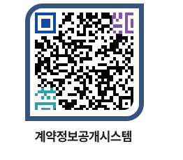 고성군청 물품계약현황 페이지로 이동 QR코드(http://contract.goseong.go.kr/contract/cid1rk@)