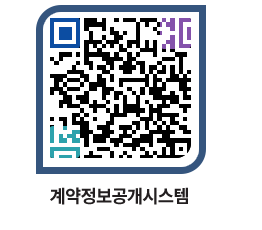 고성군청 물품계약현황 페이지로 이동 QR코드(http://contract.goseong.go.kr/contract/ciwpuc@)