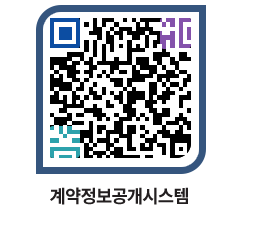 고성군청 물품계약현황 페이지로 이동 QR코드(http://contract.goseong.go.kr/contract/cjo5xl@)