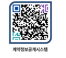 고성군청 물품계약현황 페이지로 이동 QR코드(http://contract.goseong.go.kr/contract/clyz5c@)