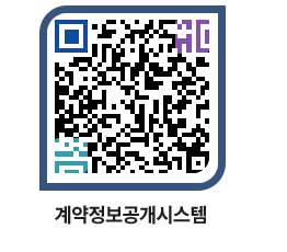 고성군청 물품계약현황 페이지로 이동 QR코드(http://contract.goseong.go.kr/contract/cozeia@)