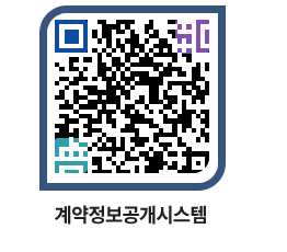 고성군청 물품계약현황 페이지로 이동 QR코드(http://contract.goseong.go.kr/contract/cqdkoi@)