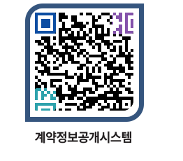 고성군청 물품계약현황 페이지로 이동 QR코드(http://contract.goseong.go.kr/contract/crdivs@)