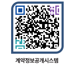 고성군청 물품계약현황 페이지로 이동 QR코드(http://contract.goseong.go.kr/contract/ctvums@)