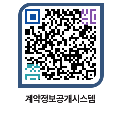 고성군청 물품계약현황 페이지로 이동 QR코드(http://contract.goseong.go.kr/contract/cwiamh@)