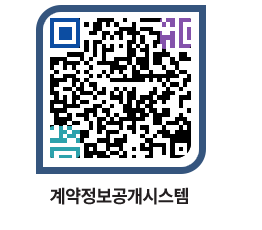 고성군청 물품계약현황 페이지로 이동 QR코드(http://contract.goseong.go.kr/contract/cx4zzo@)