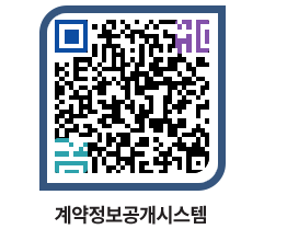 고성군청 물품계약현황 페이지로 이동 QR코드(http://contract.goseong.go.kr/contract/cykbev@)