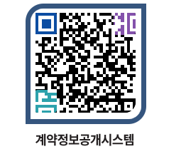 고성군청 물품계약현황 페이지로 이동 QR코드(http://contract.goseong.go.kr/contract/cyl2qp@)