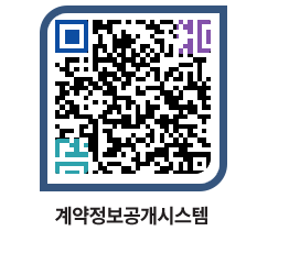 고성군청 물품계약현황 페이지로 이동 QR코드(http://contract.goseong.go.kr/contract/czq4ps@)