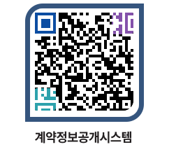 고성군청 물품계약현황 페이지로 이동 QR코드(http://contract.goseong.go.kr/contract/czwcvo@)