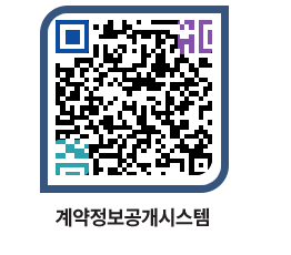 고성군청 물품계약현황 페이지로 이동 QR코드(http://contract.goseong.go.kr/contract/d24y1a@)