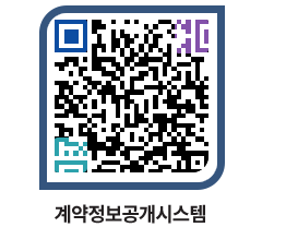 고성군청 물품계약현황 페이지로 이동 QR코드(http://contract.goseong.go.kr/contract/d3zpz2@)