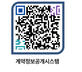 고성군청 물품계약현황 페이지로 이동 QR코드(http://contract.goseong.go.kr/contract/d4tdbj@)