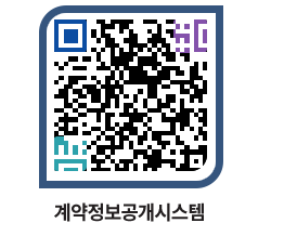 고성군청 물품계약현황 페이지로 이동 QR코드(http://contract.goseong.go.kr/contract/d4ubk5@)