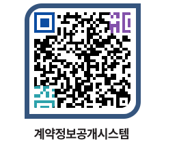 고성군청 물품계약현황 페이지로 이동 QR코드(http://contract.goseong.go.kr/contract/d52ps4@)