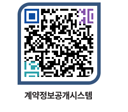 고성군청 물품계약현황 페이지로 이동 QR코드(http://contract.goseong.go.kr/contract/d5qvpq@)