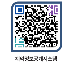 고성군청 물품계약현황 페이지로 이동 QR코드(http://contract.goseong.go.kr/contract/dabsni@)