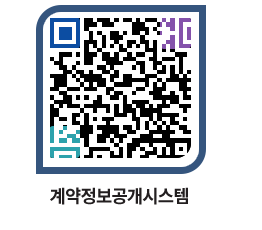 고성군청 물품계약현황 페이지로 이동 QR코드(http://contract.goseong.go.kr/contract/dbmaf3@)