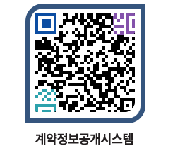 고성군청 물품계약현황 페이지로 이동 QR코드(http://contract.goseong.go.kr/contract/dbyyta@)