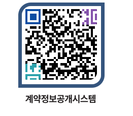 고성군청 물품계약현황 페이지로 이동 QR코드(http://contract.goseong.go.kr/contract/df4nnn@)